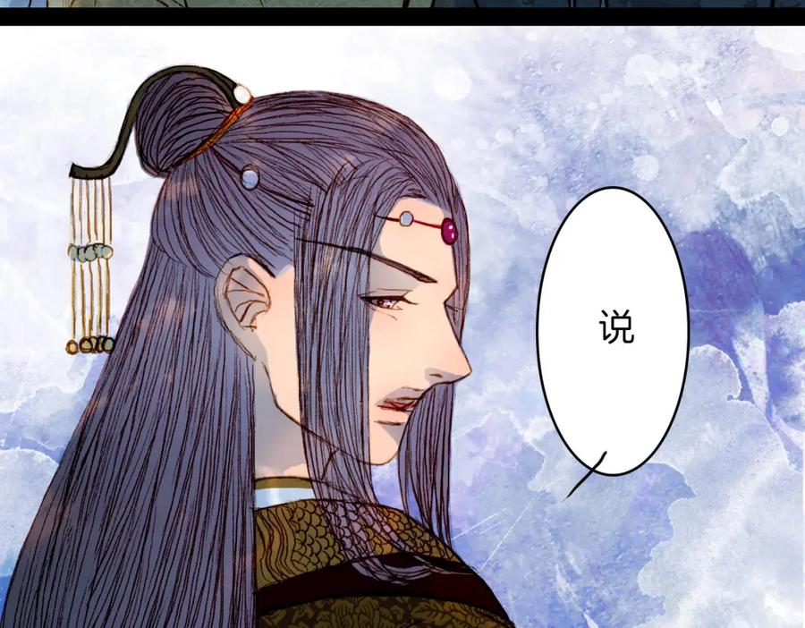 《曲有误》第64话 寻找的人 第12页