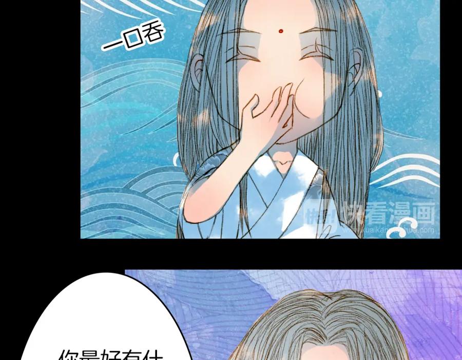 《曲有误》第64话 寻找的人 第35页