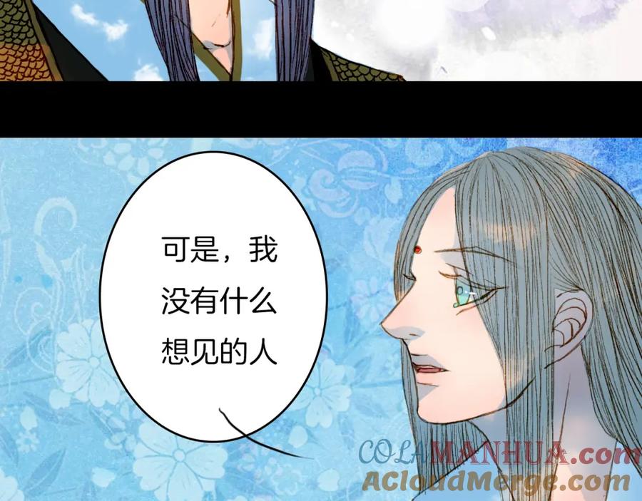 《曲有误》第64话 寻找的人 第40页
