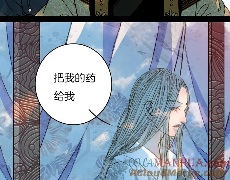 《曲有误》第64话 寻找的人 第28页