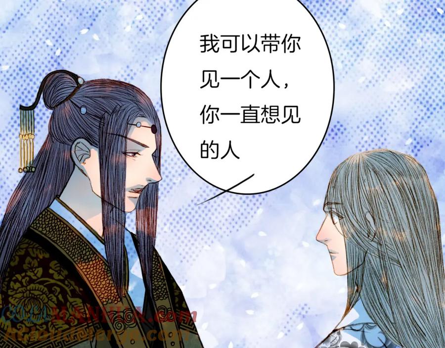 《曲有误》第64话 寻找的人 第37页