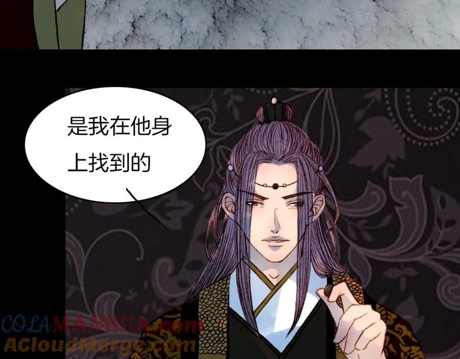 《曲有误》第64话 寻找的人 第22页