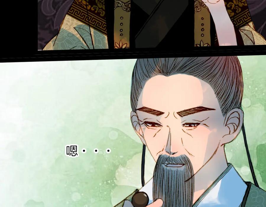 《曲有误》第64话 寻找的人 第23页