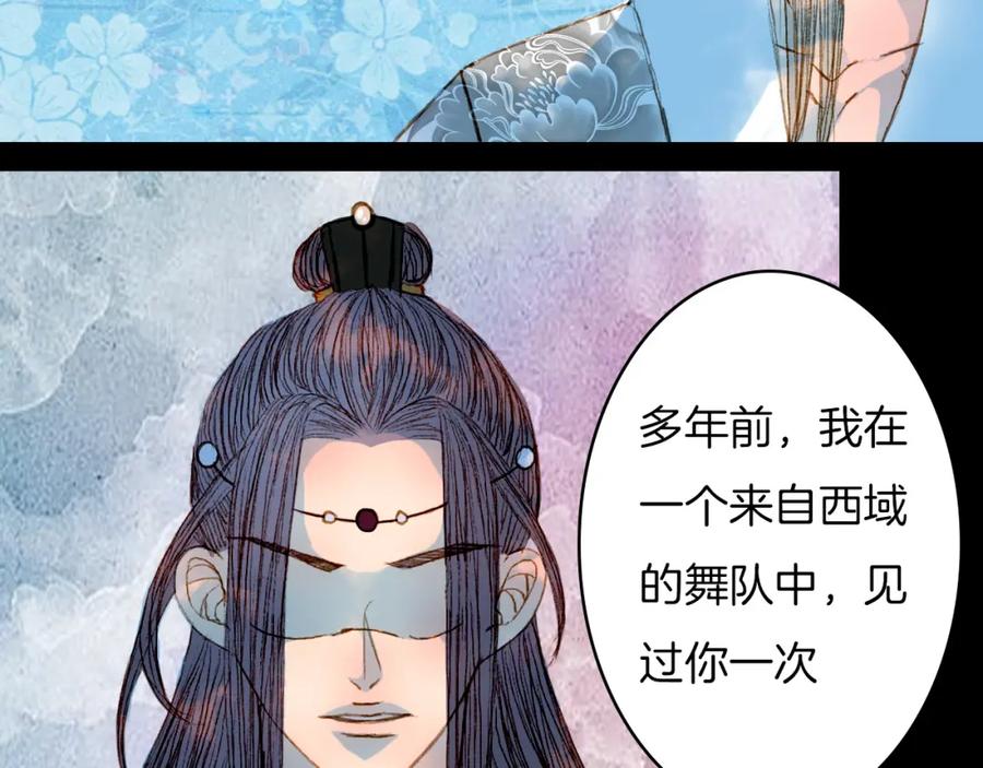 《曲有误》第64话 寻找的人 第41页