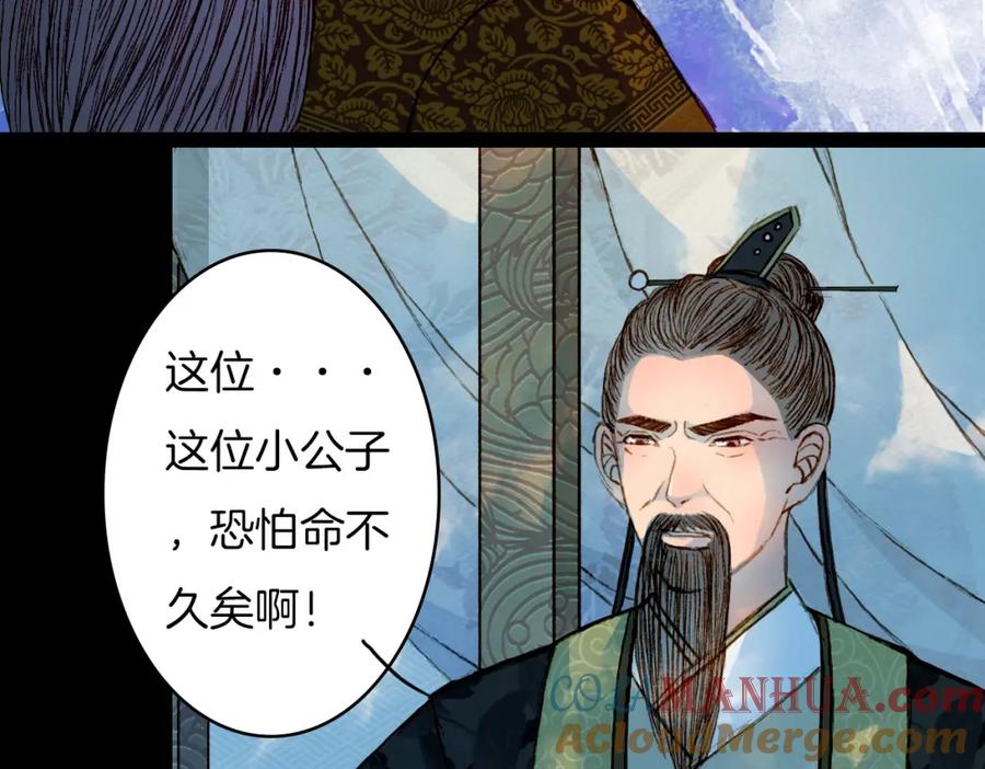 《曲有误》第64话 寻找的人 第13页