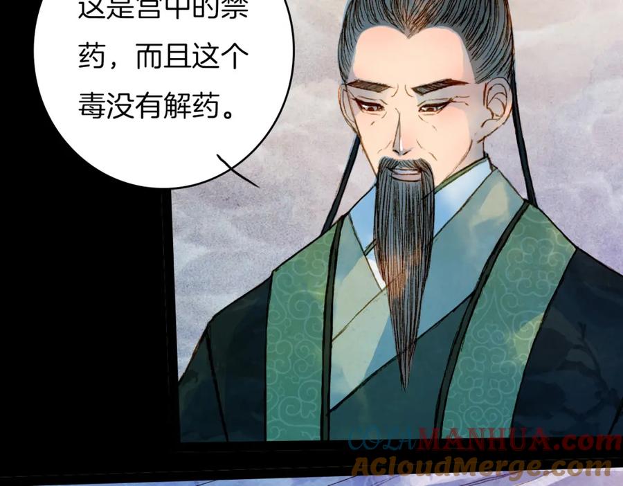 《曲有误》第64话 寻找的人 第19页