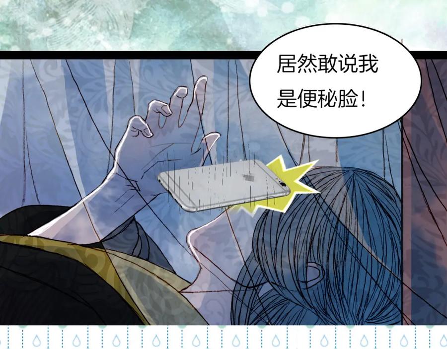 《曲有误》第64话 寻找的人 第48页