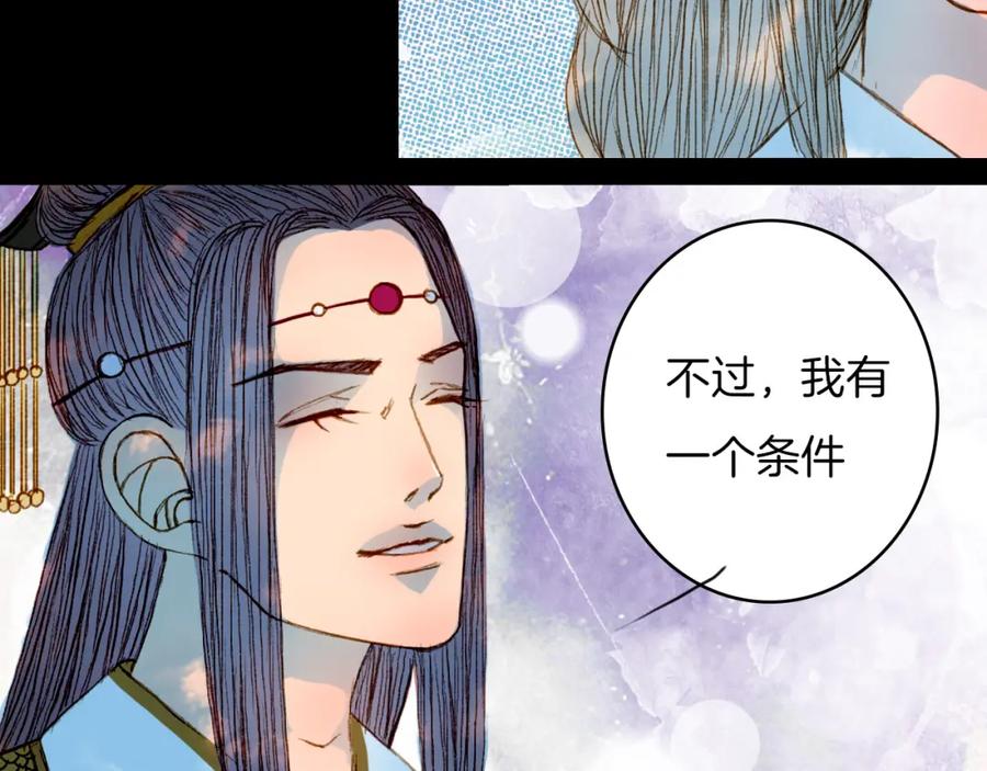 《曲有误》第64话 寻找的人 第39页