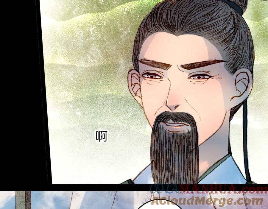 《曲有误》第64话 寻找的人 第10页