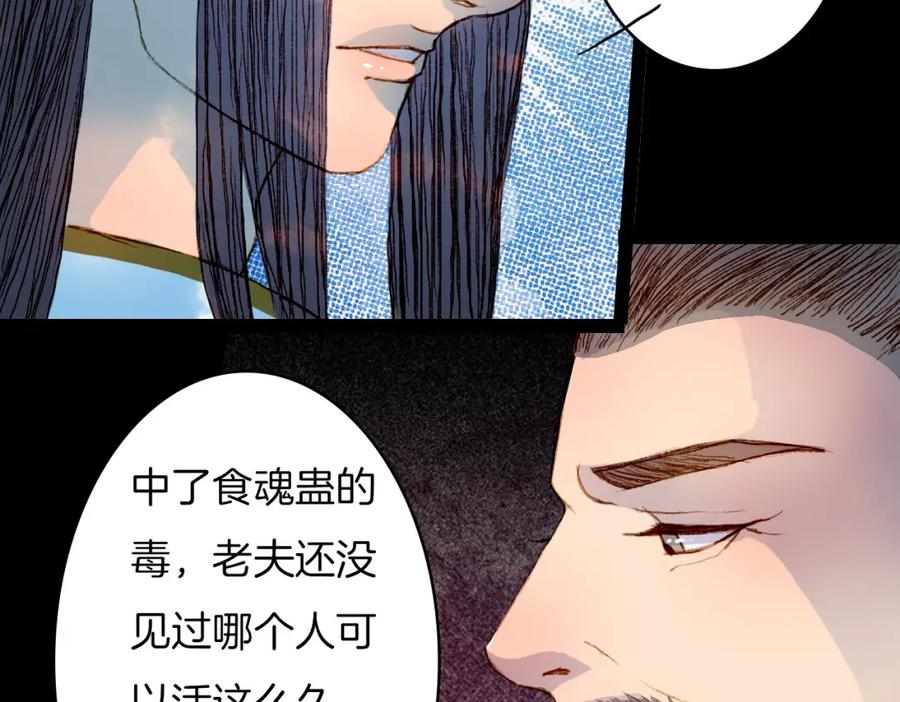 《曲有误》第64话 寻找的人 第15页