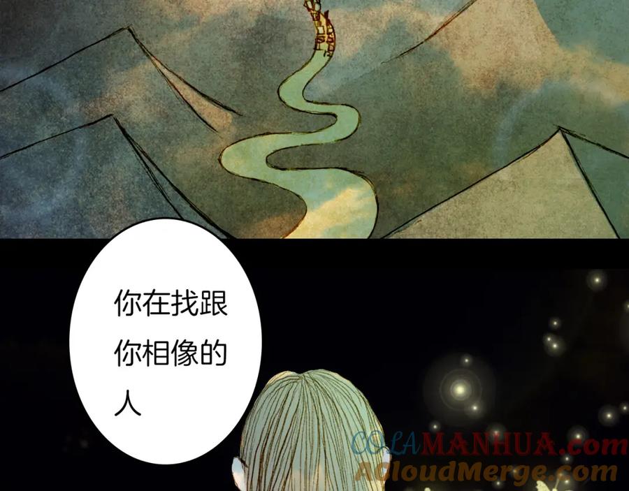 《曲有误》第64话 寻找的人 第43页