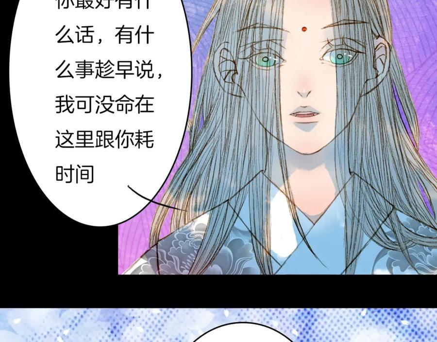 《曲有误》第64话 寻找的人 第36页
