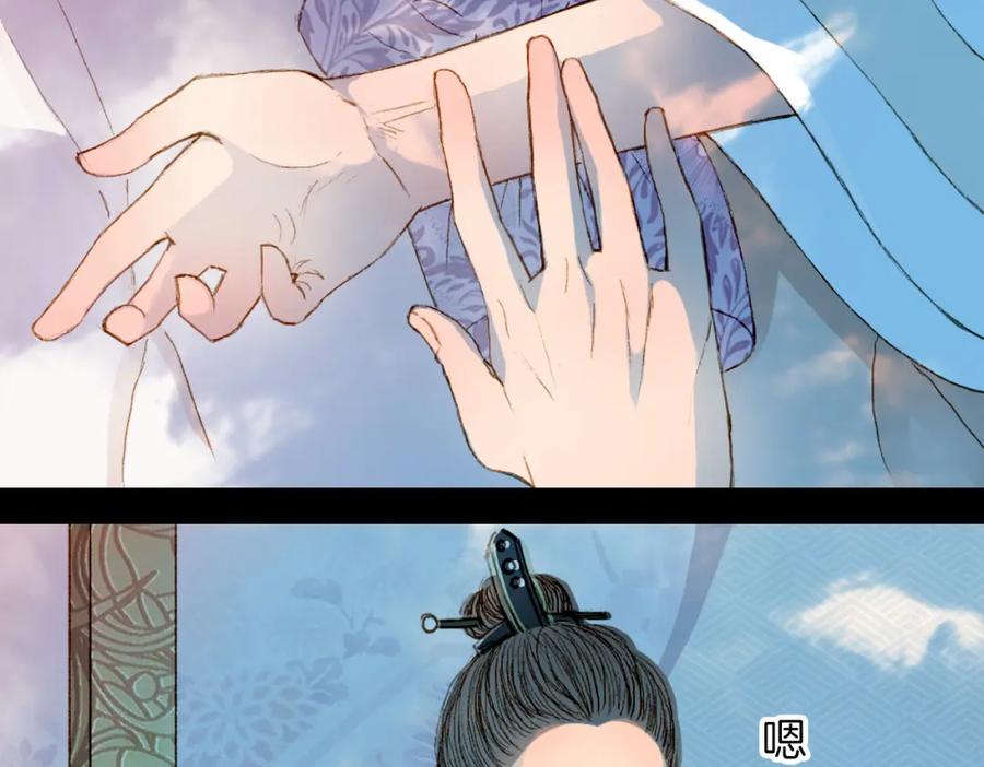 《曲有误》第64话 寻找的人 第8页