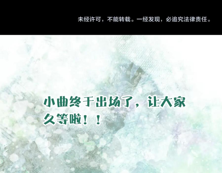 《曲有误》第64话 寻找的人 第47页