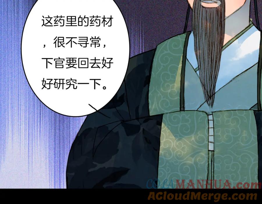《曲有误》第64话 寻找的人 第25页