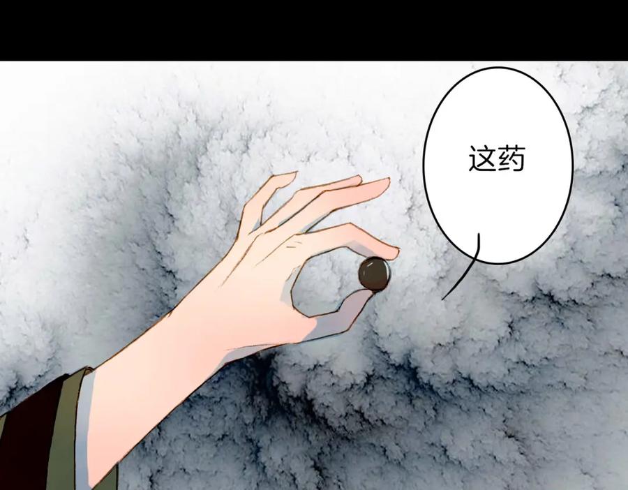 《曲有误》第64话 寻找的人 第21页