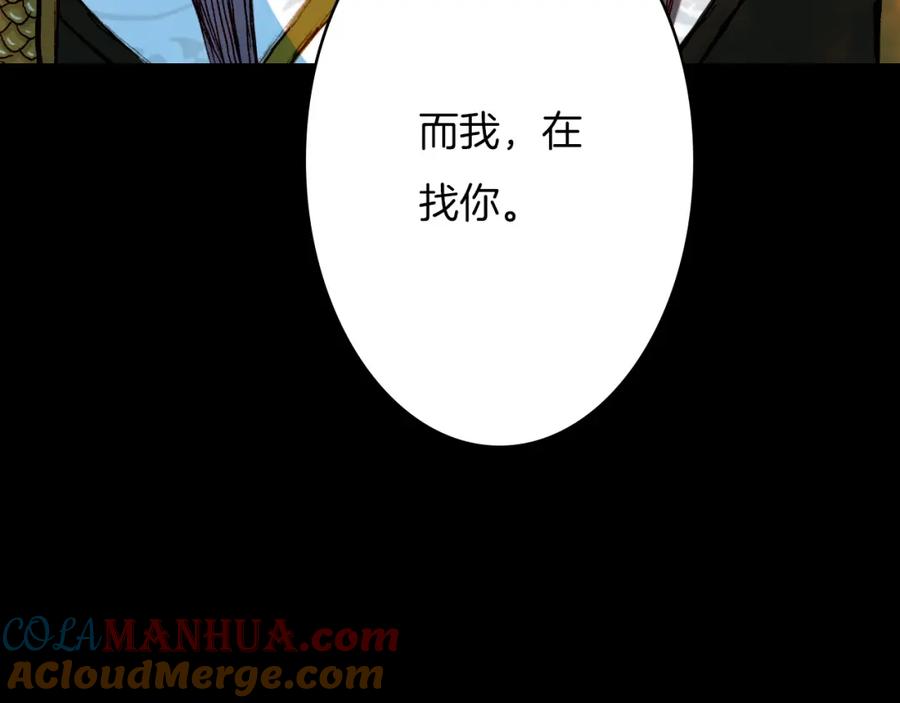 《曲有误》第64话 寻找的人 第46页