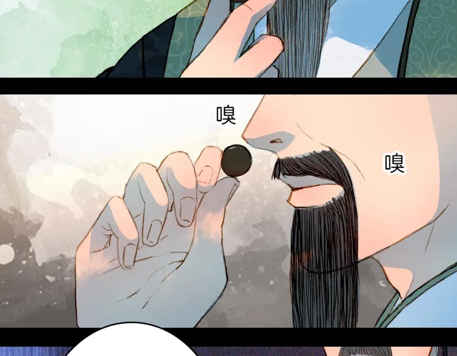 《曲有误》第64话 寻找的人 第24页