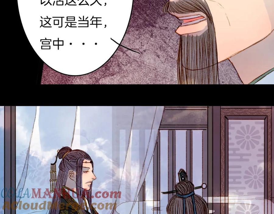 《曲有误》第64话 寻找的人 第16页