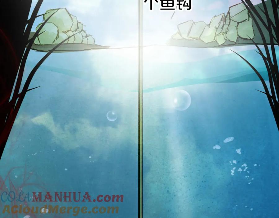 《曲有误》第65话 初相遇不堪回首 第46页