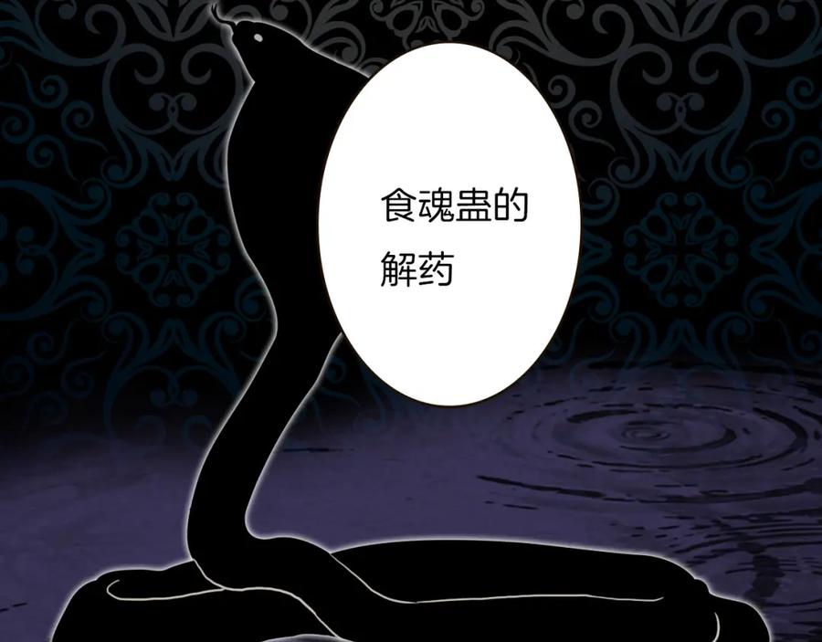 《曲有误》第65话 初相遇不堪回首 第38页