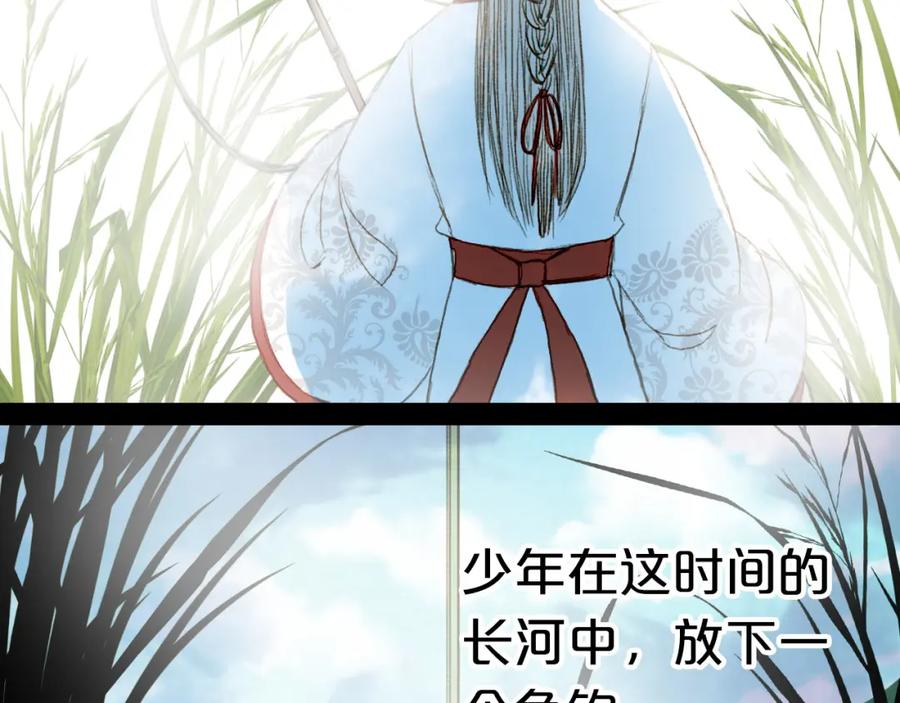 《曲有误》第65话 初相遇不堪回首 第45页
