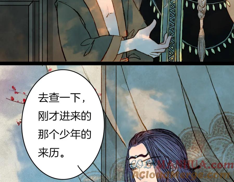 《曲有误》第65话 初相遇不堪回首 第19页