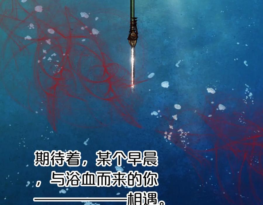 《曲有误》第65话 初相遇不堪回首 第47页