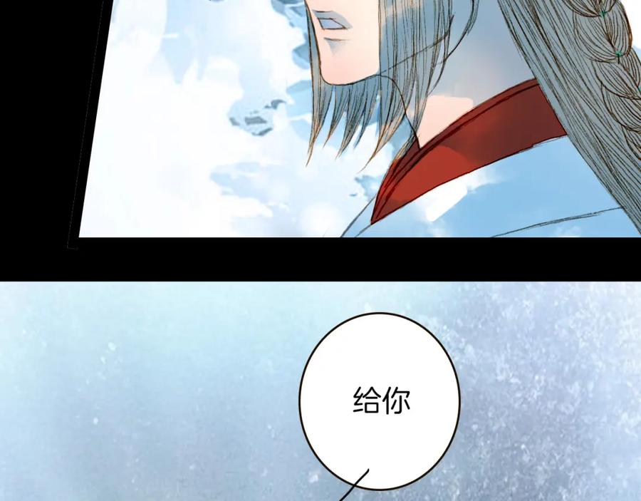 《曲有误》第65话 初相遇不堪回首 第33页