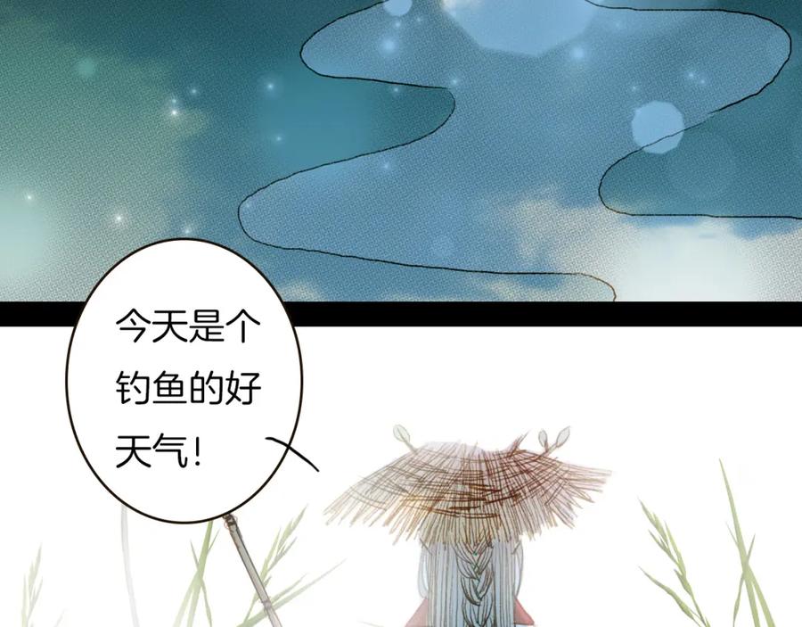 《曲有误》第65话 初相遇不堪回首 第44页