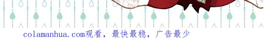 《曲有误》第65话 初相遇不堪回首 第51页