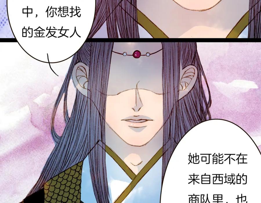 《曲有误》第66话 我是谁 第18页