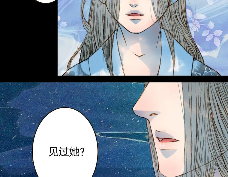 《曲有误》第66话 我是谁 第21页