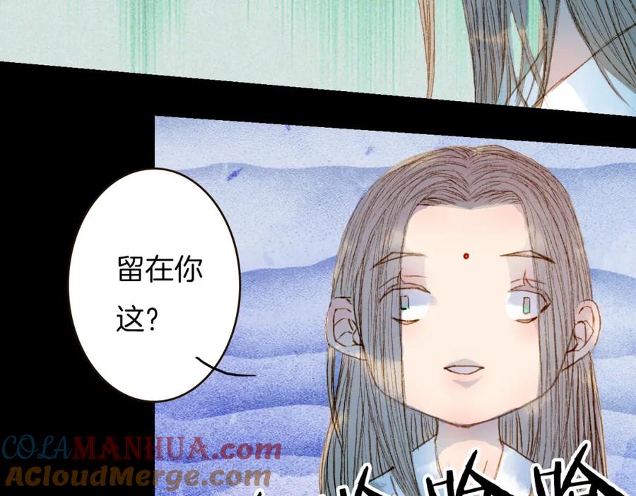 《曲有误》第66话 我是谁 第10页