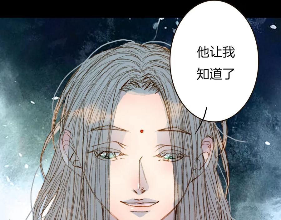 《曲有误》第66话 我是谁 第44页