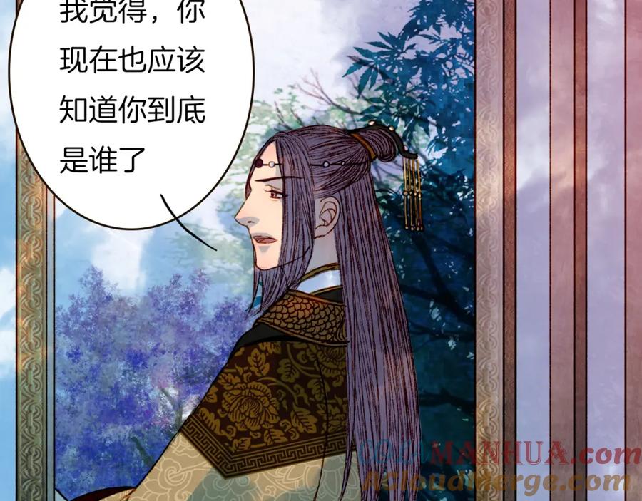《曲有误》第66话 我是谁 第28页