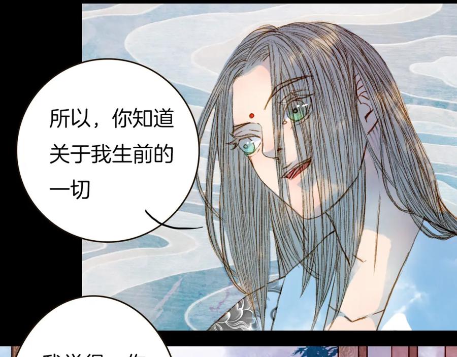 《曲有误》第66话 我是谁 第27页