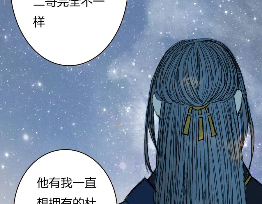 《曲有误》第66话 我是谁 第38页
