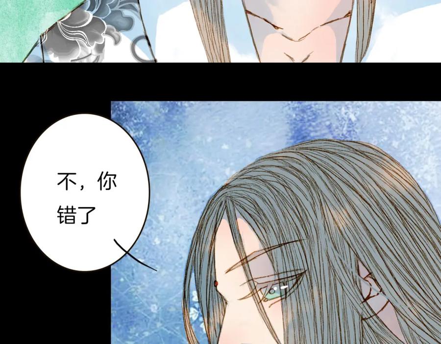 《曲有误》第66话 我是谁 第30页