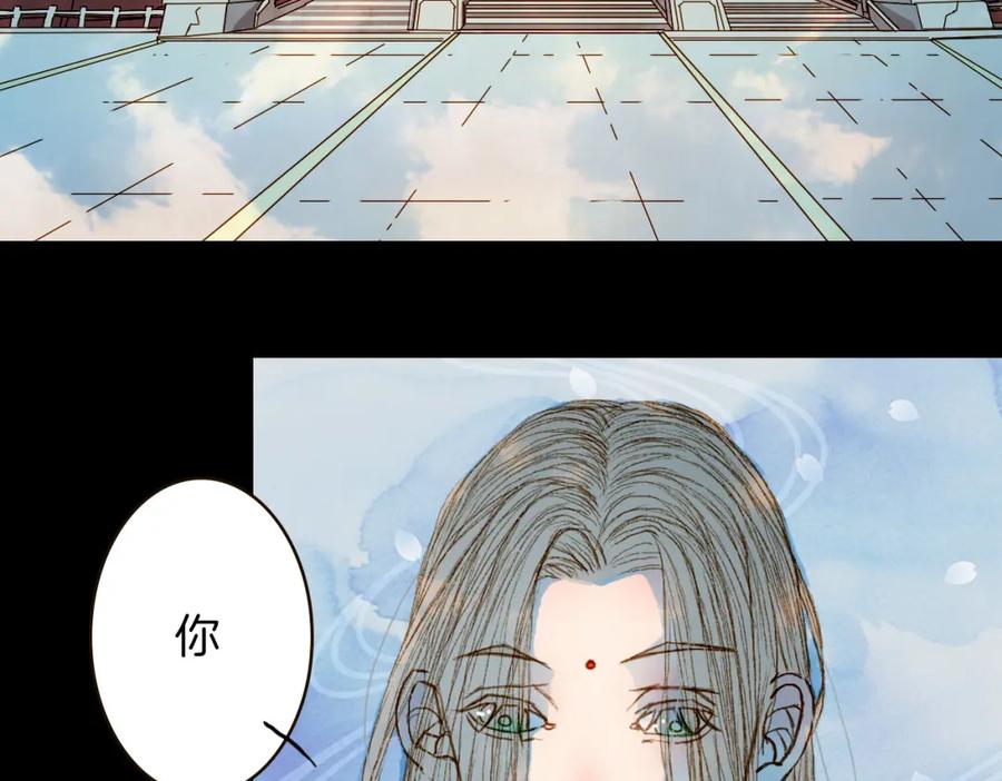 《曲有误》第66话 我是谁 第20页