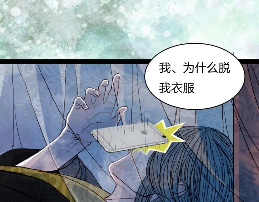《曲有误》第66话 我是谁 第48页