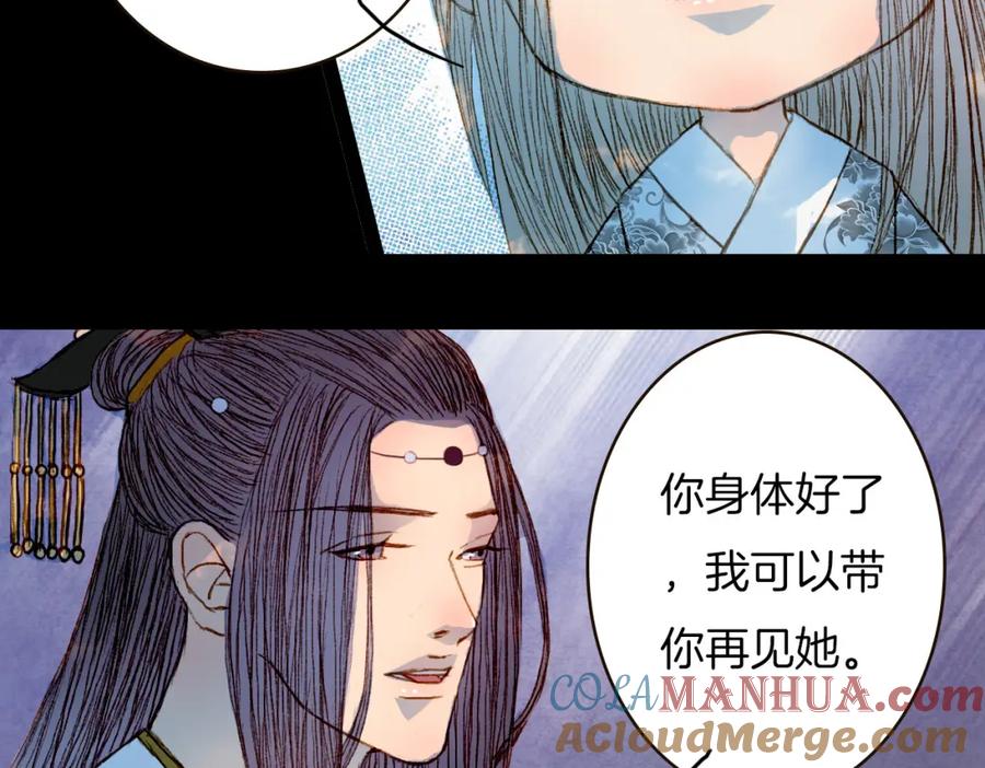 《曲有误》第66话 我是谁 第25页