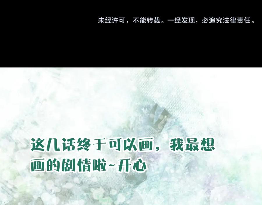 《曲有误》第66话 我是谁 第47页