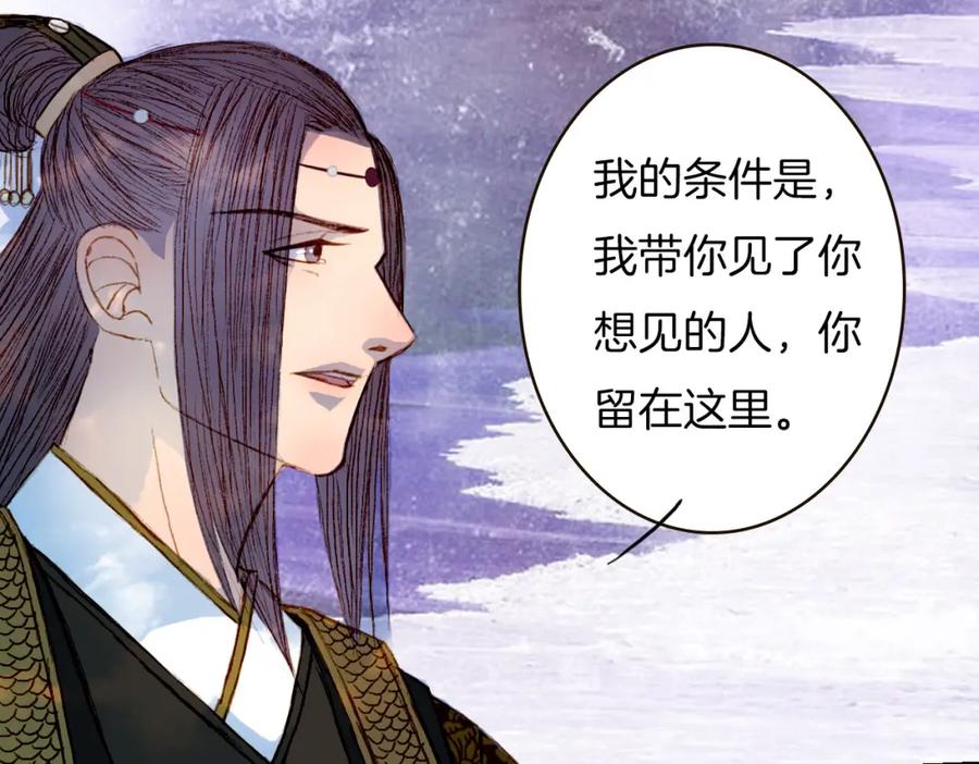 《曲有误》第66话 我是谁 第8页