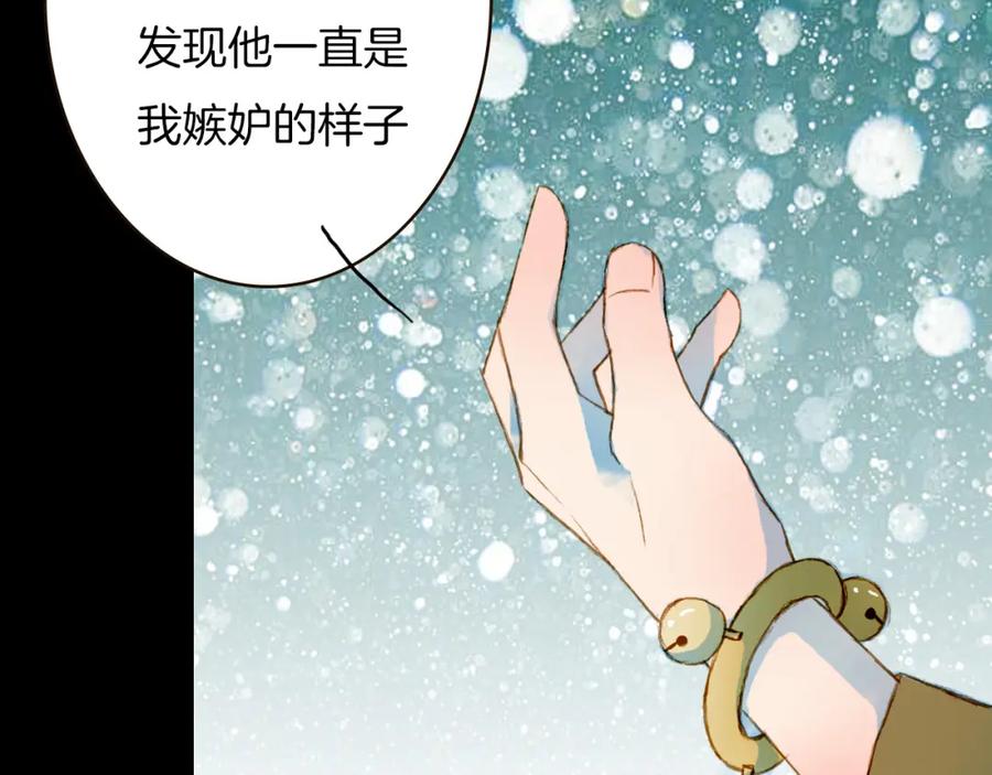 《曲有误》第66话 我是谁 第35页
