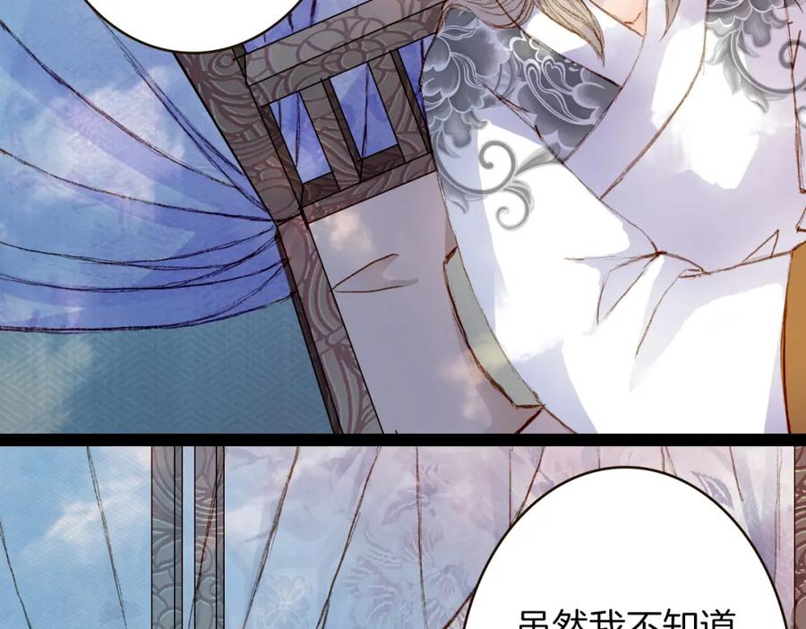 《曲有误》第66话 我是谁 第15页