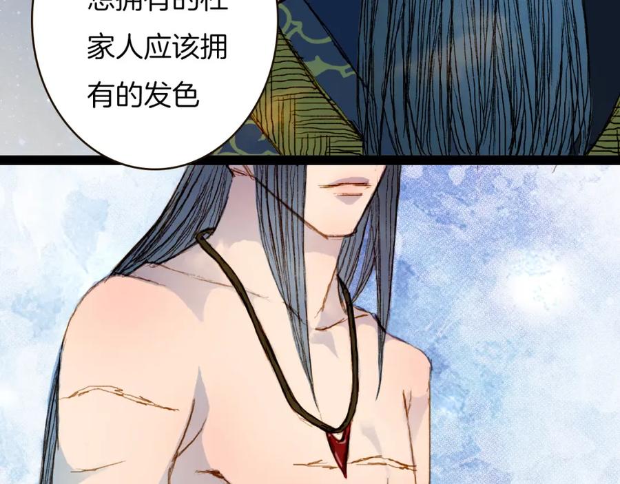 《曲有误》第66话 我是谁 第39页