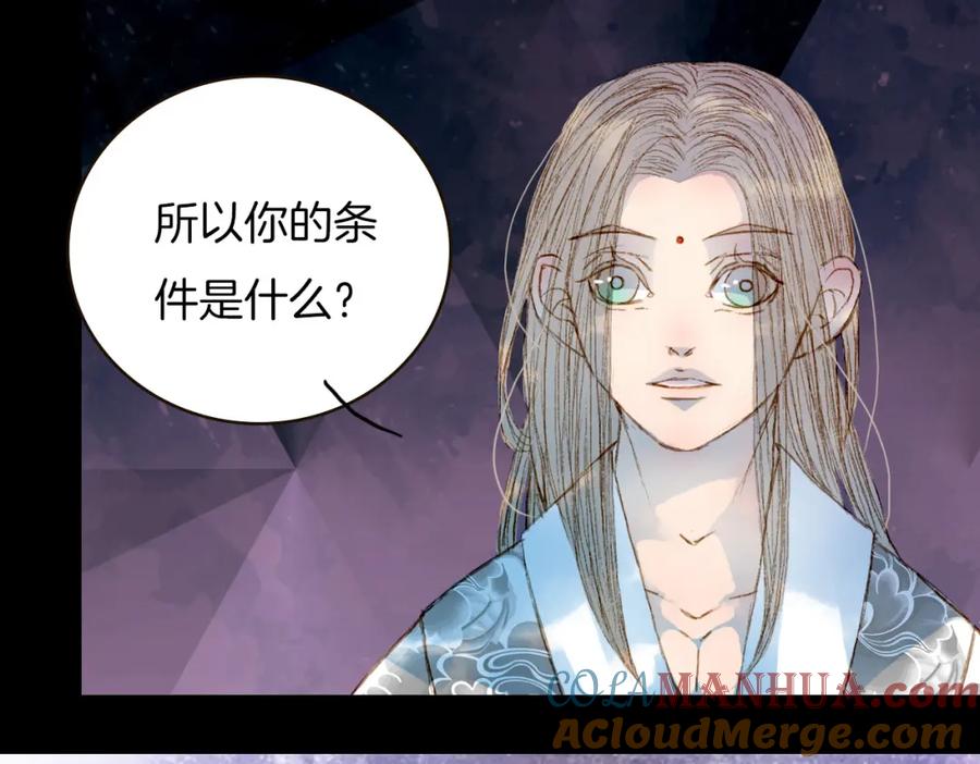 《曲有误》第66话 我是谁 第7页