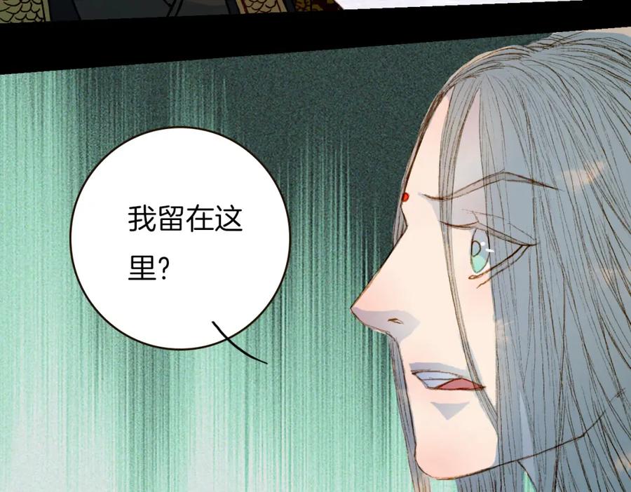 《曲有误》第66话 我是谁 第9页