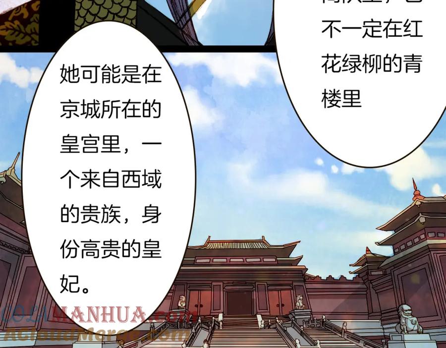 《曲有误》第66话 我是谁 第19页